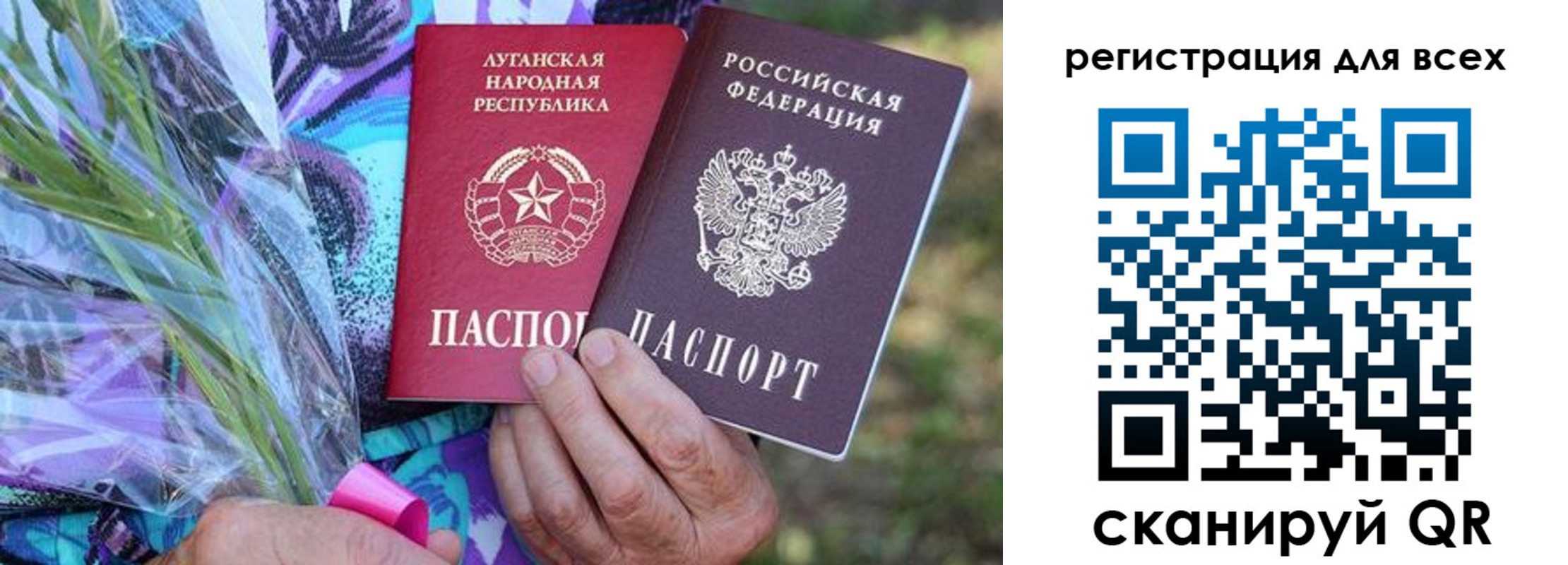 прописка ребенка в Алтайском крае