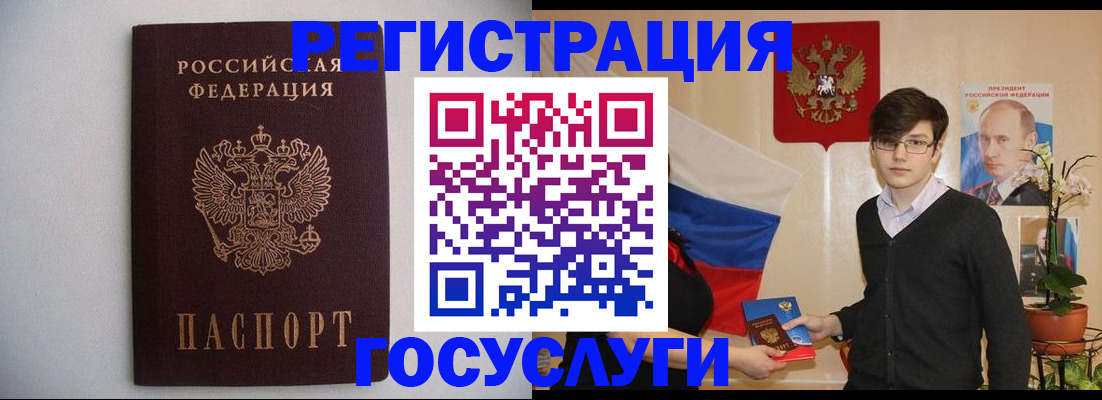 прописка законно в Алтайском крае
